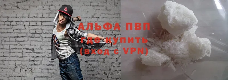 A-PVP мука  Михайловск 