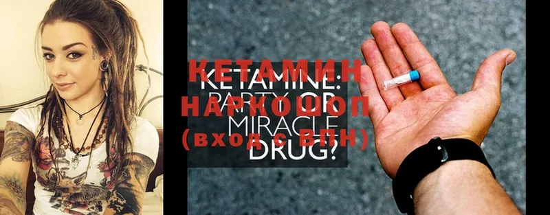 Кетамин ketamine  цена   Михайловск 