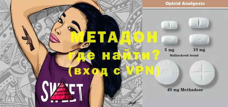 Метадон мёд  Михайловск 